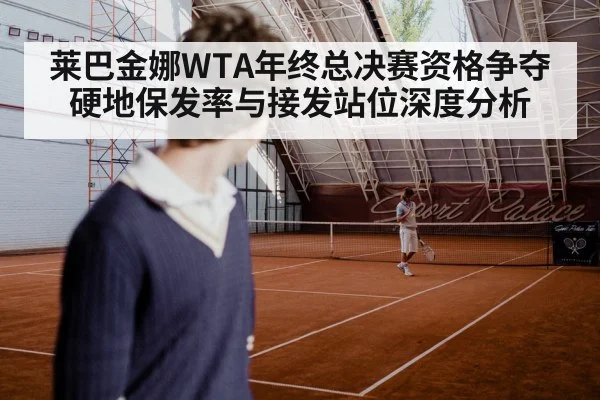 tennis player serving hard court