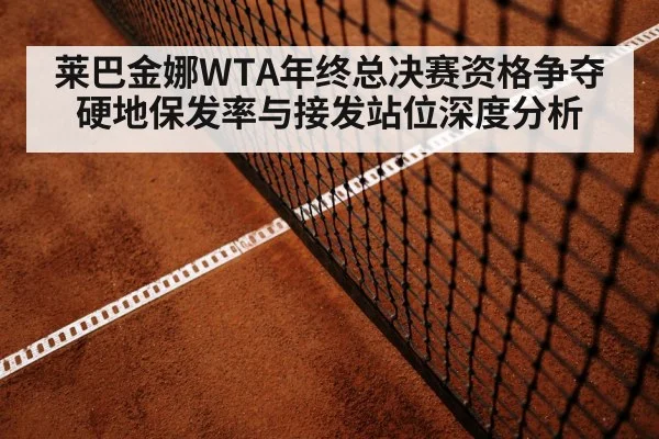tennis return stance baseline
